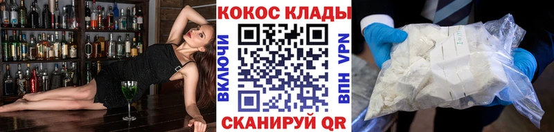 Cocaine Fish Scale  где можно купить   Ува 