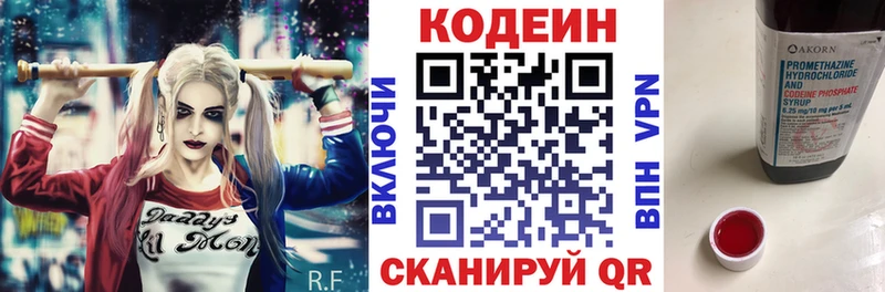 что такое наркотик  Ува  Кодеин Purple Drank 