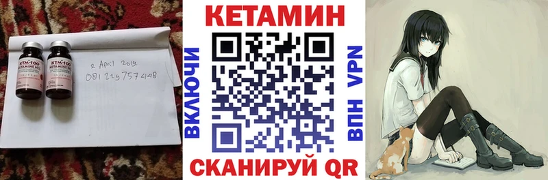 КЕТАМИН VHQ Ува